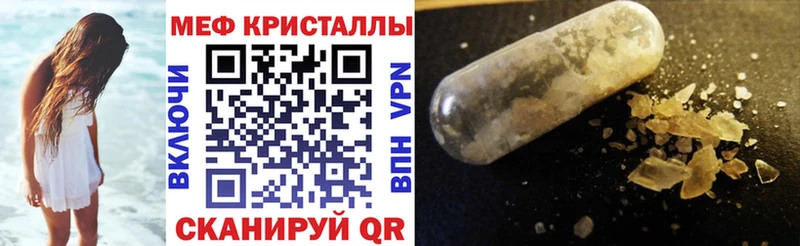 Купить закладки  Заводоуковск  МЕФ 4 MMC 