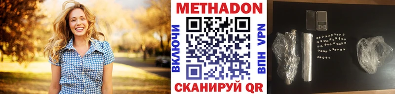 Метадон мёд  Купить где  Заводоуковск 