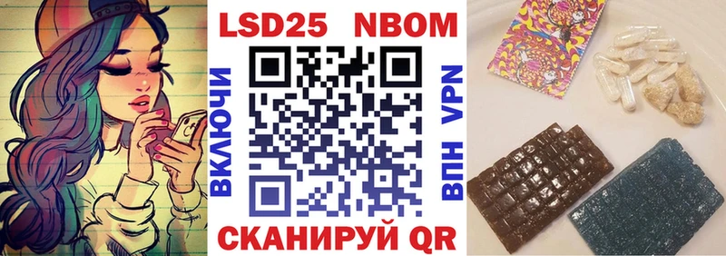 Марки 25I-NBOMe 1500мкг Заводоуковск